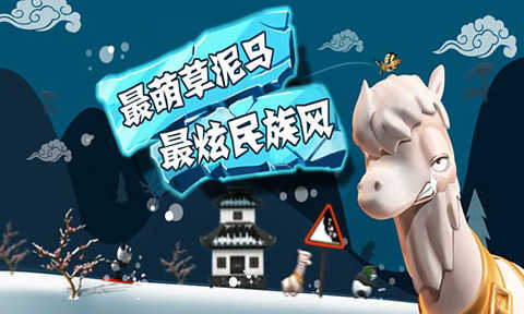 滑雪大冒险 全免费手游app截图