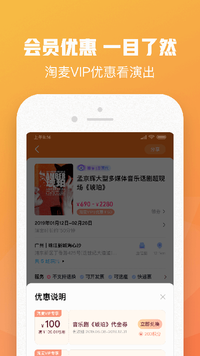 大麦 app下载手机软件app截图