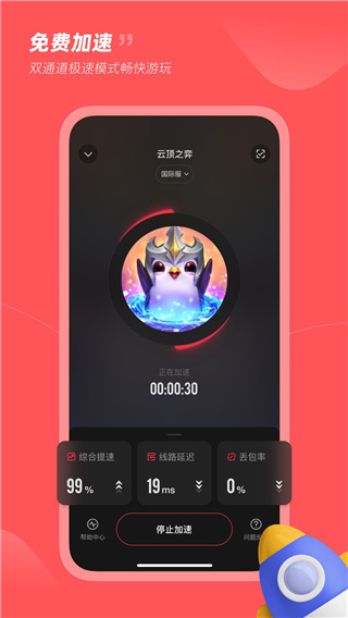 小黑盒加速器 官方版手机软件app截图