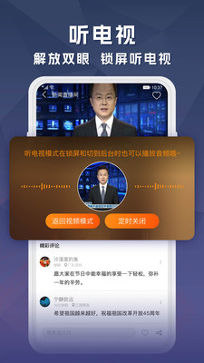 云图手机电视 高清直播手机软件app截图