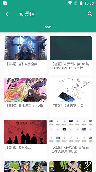 初音社手机软件app截图