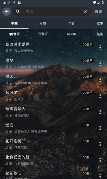 速悦音乐手机软件app截图