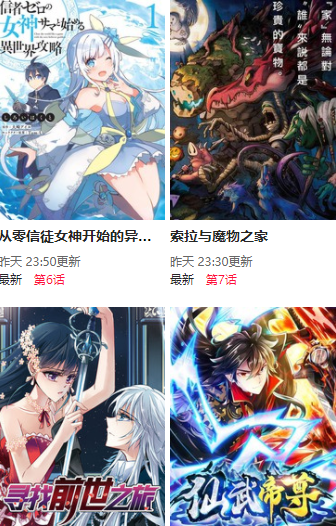 尾巴漫画 免费入口页面手机软件app截图