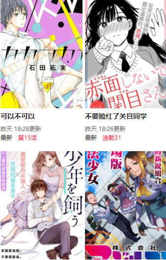 尾巴漫画 免费入口页面手机软件app截图