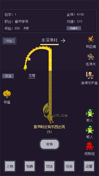 无量：钓海手游app截图