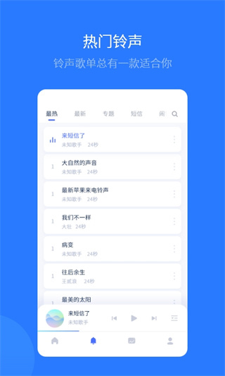 爱思助手 全能版手机软件app截图