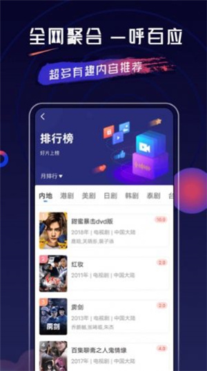 乔治影视 官方免费下载手机软件app截图