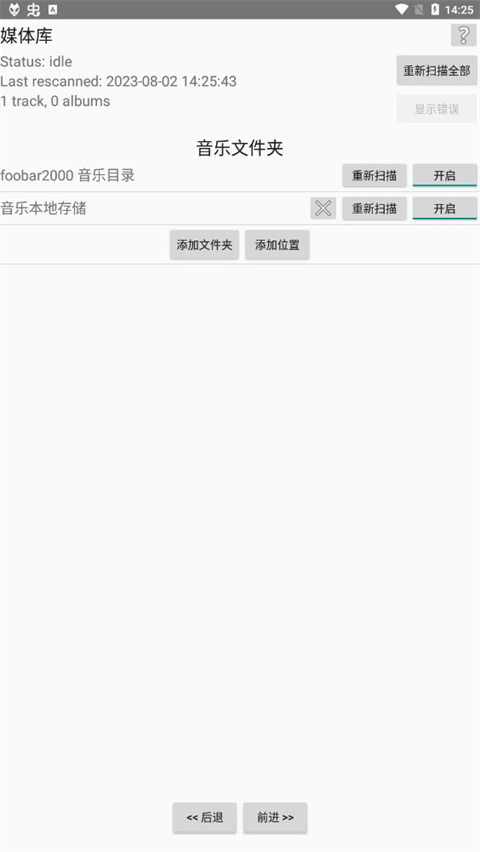 foobar2000 顶配版手机软件app截图