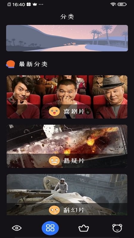 追剧达人 app正版免费下载手机软件app截图