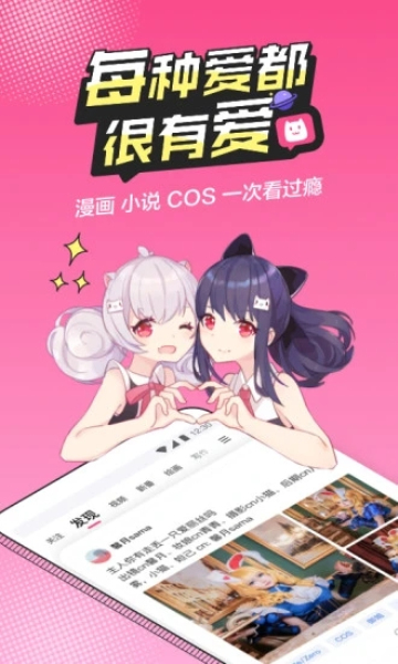 半次元漫画手机软件app截图