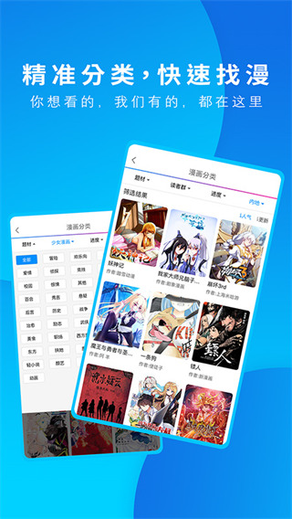 动漫之家 官方正版入口手机软件app截图
