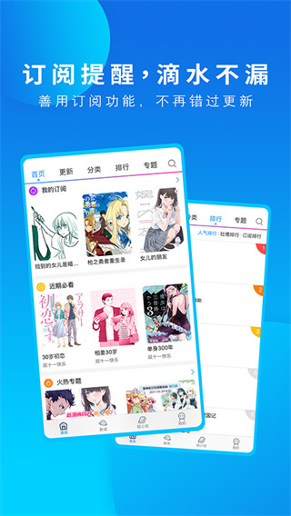 动漫之家 官方正版入口手机软件app截图