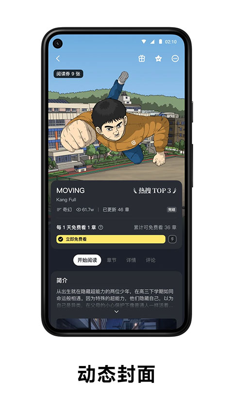 podo漫画 2024最新版手机软件app截图
