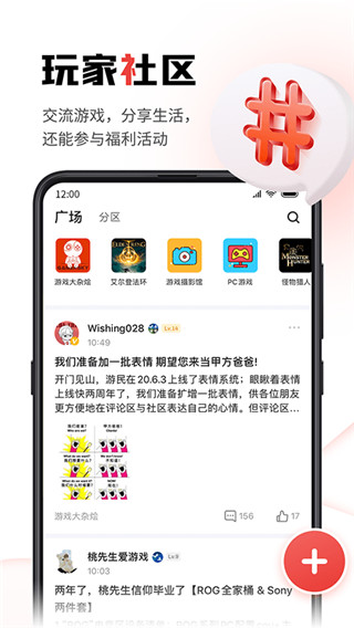 游民星空 app手机软件app截图