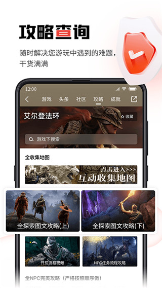 游民星空 app手机软件app截图