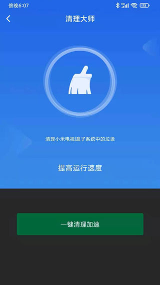 小米电视助手 app下载安装手机软件app截图