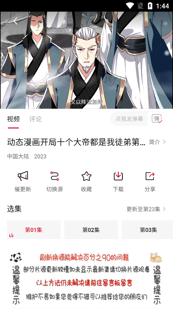 airfun影视手机软件app截图