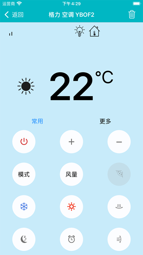 万能遥控器手机软件app截图