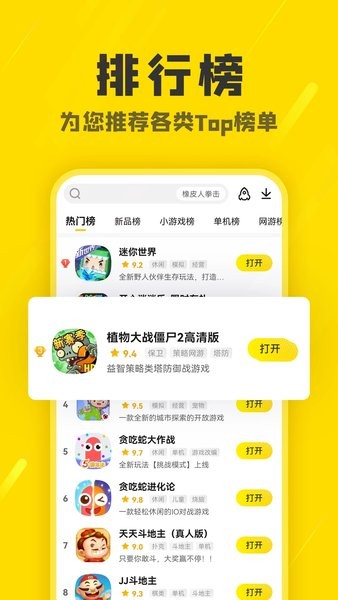阿米游 app下载手机软件app截图