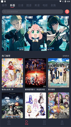 当鸟动漫 正版下载最新版应用平台手机软件app截图