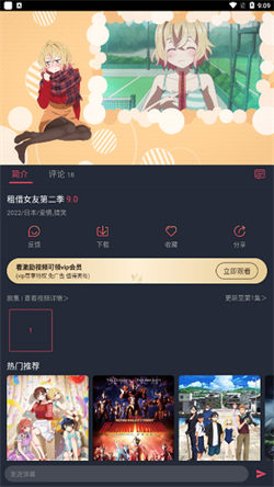 当鸟动漫 正版下载最新版应用平台手机软件app截图