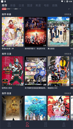 当鸟动漫 正版下载最新版应用平台手机软件app截图