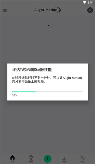alight motion手机软件app截图