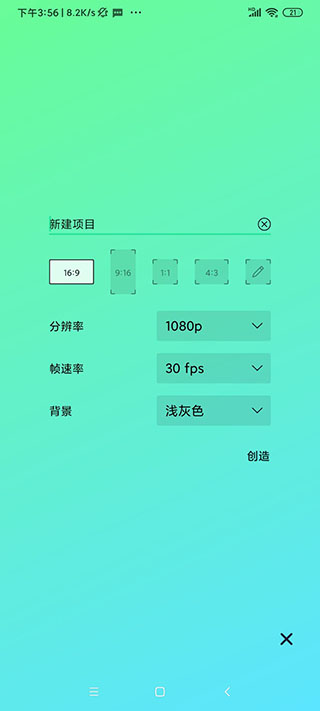 alight motion 最新版手机软件app截图