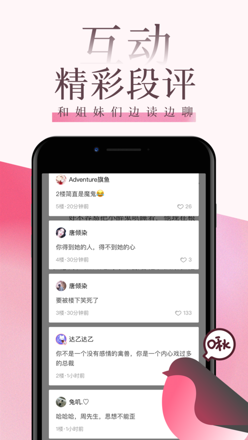 海棠书屋 最受喜欢的书屋手机软件app截图