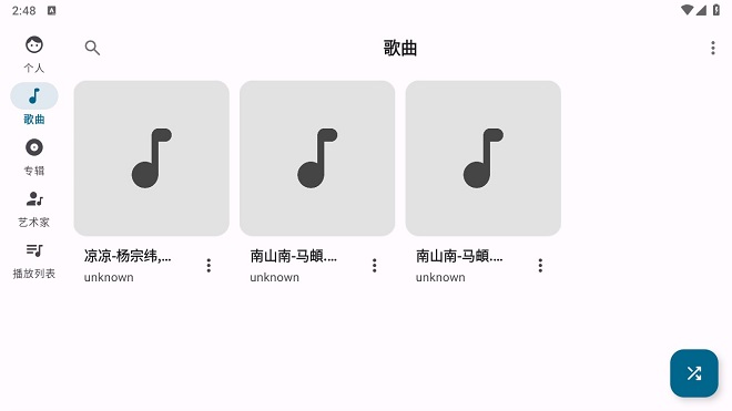 棉花音乐 高级版手机软件app截图