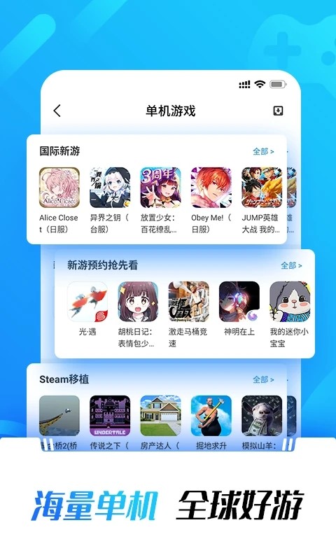 光环助手 app下载入口手游app截图