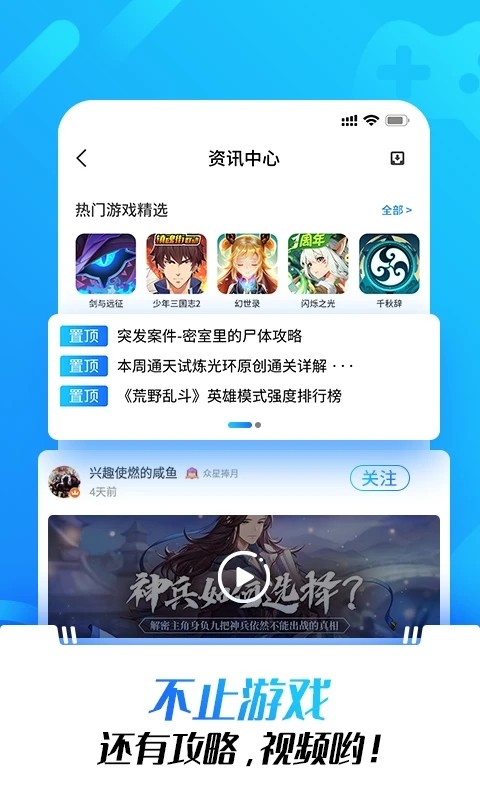 光环助手 app下载入口手游app截图