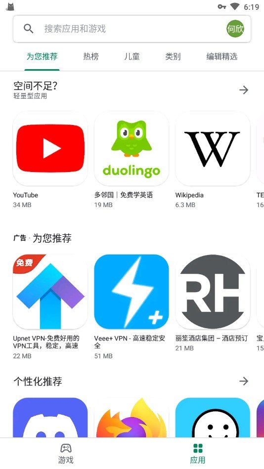 goodplay商店 手机版手机软件app截图