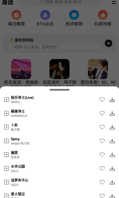 dx云音乐 青春版手机软件app截图