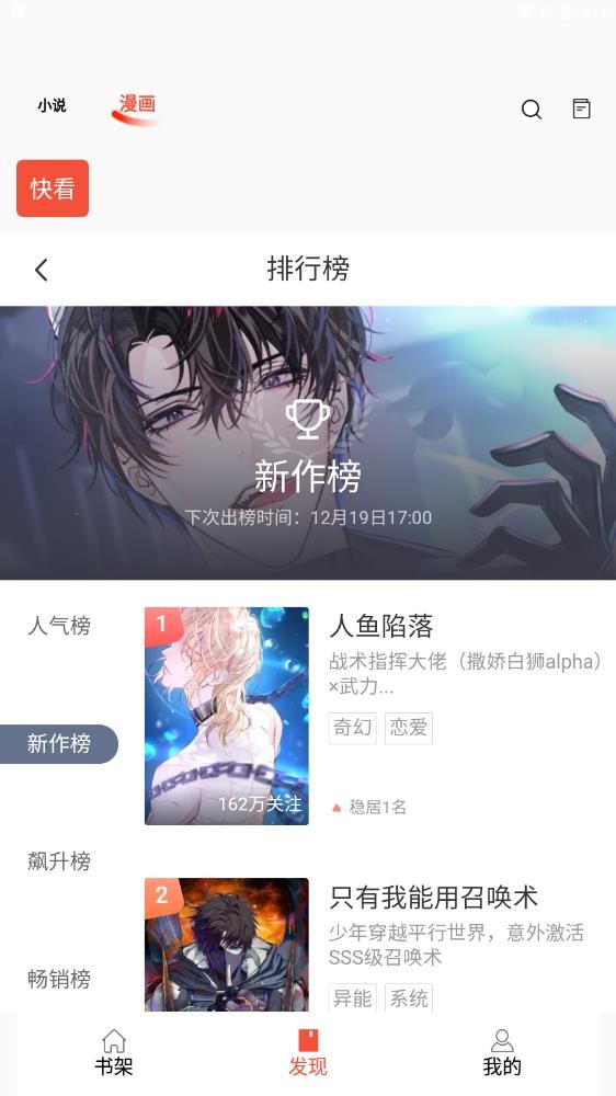 书漫阁 app最新版手机软件app截图