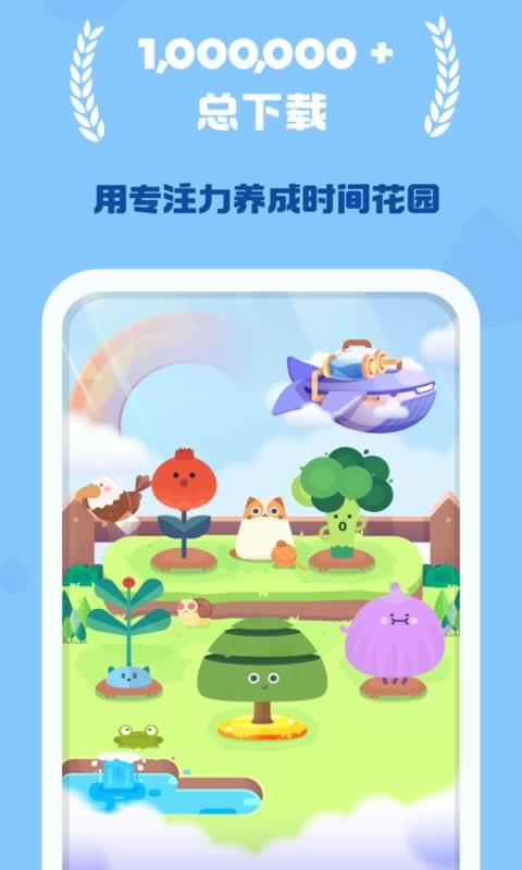 时间花园 官网版手游app截图