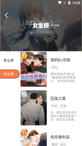 boylove 轻量版手机软件app截图