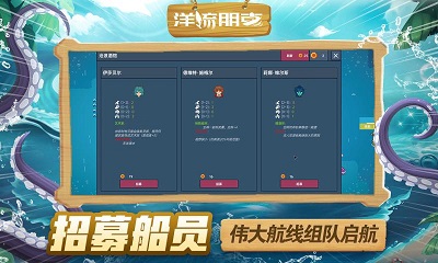 洋流朋克手游app截图