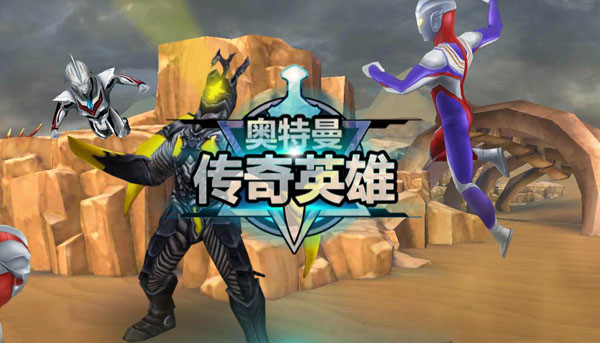 奥特曼传奇英雄 官方vip版手游app截图