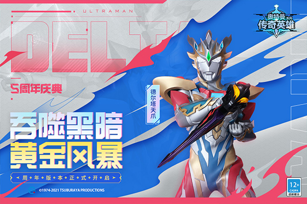 奥特曼传奇英雄 官方vip版手游app截图