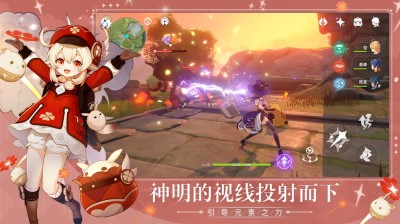 原神 私人服最新手游app截图