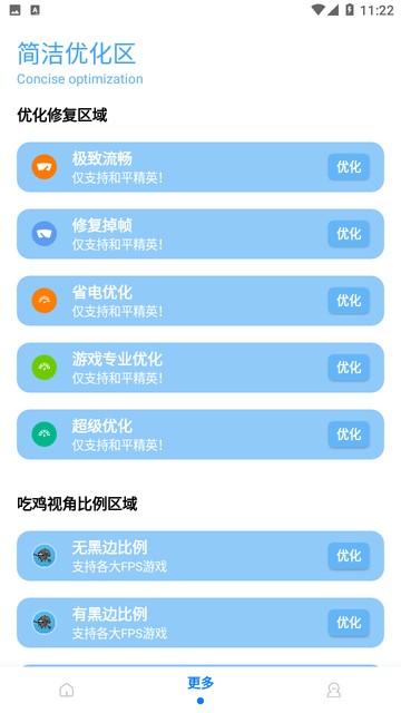 比例助手 无任务版手机软件app截图