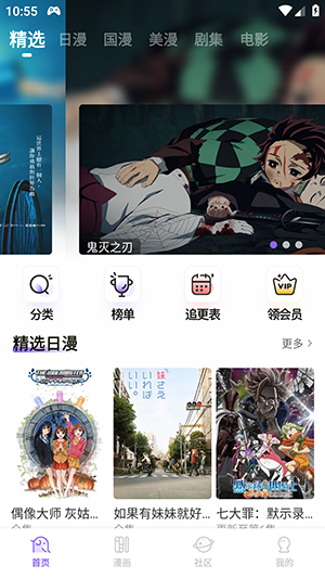 MioMio动漫 app最新版手机软件app截图