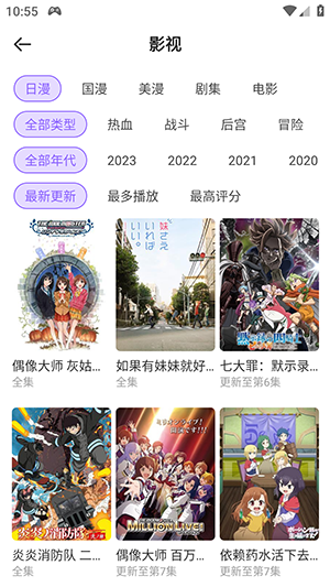 MioMio动漫 app最新版手机软件app截图