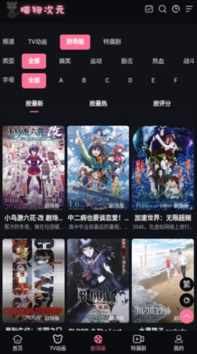 喵物次元 免费版手机软件app截图