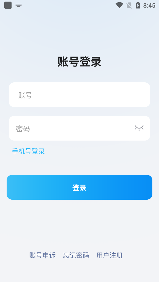 旺旺商聊 最新版手机软件app截图