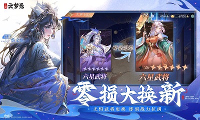 三国云梦录 最新版手游app截图