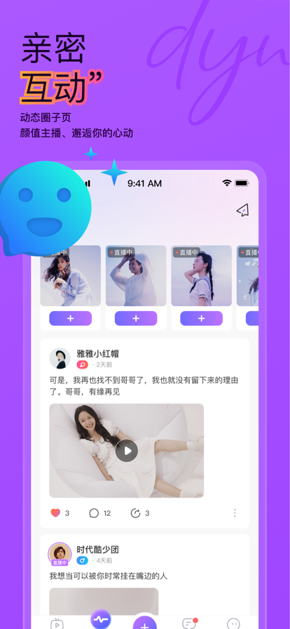 抖蓝直播手机软件app截图