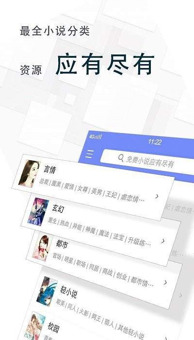 海棠小说 免费阅读器手机软件app截图