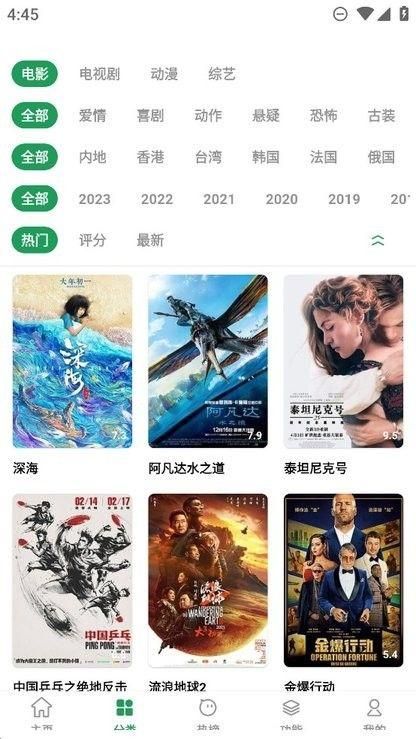 影视界手机软件app截图